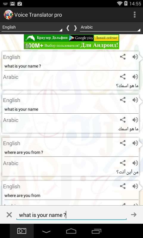 Download voice translator for android pc